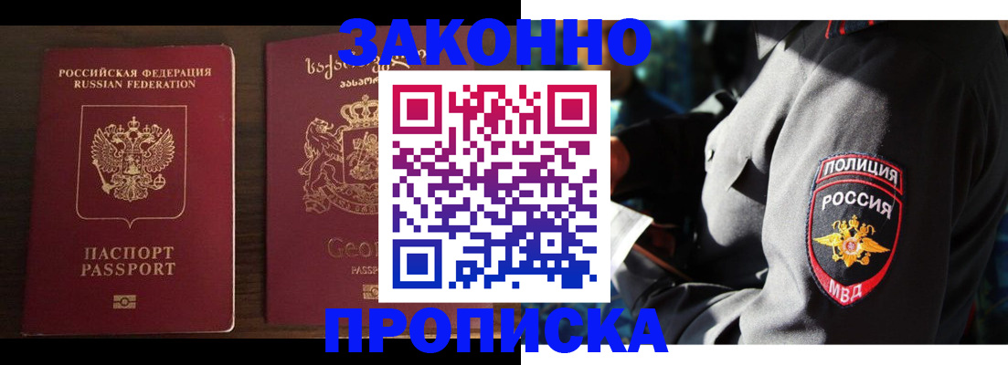 временная регистрация гарантия в Краснодаре